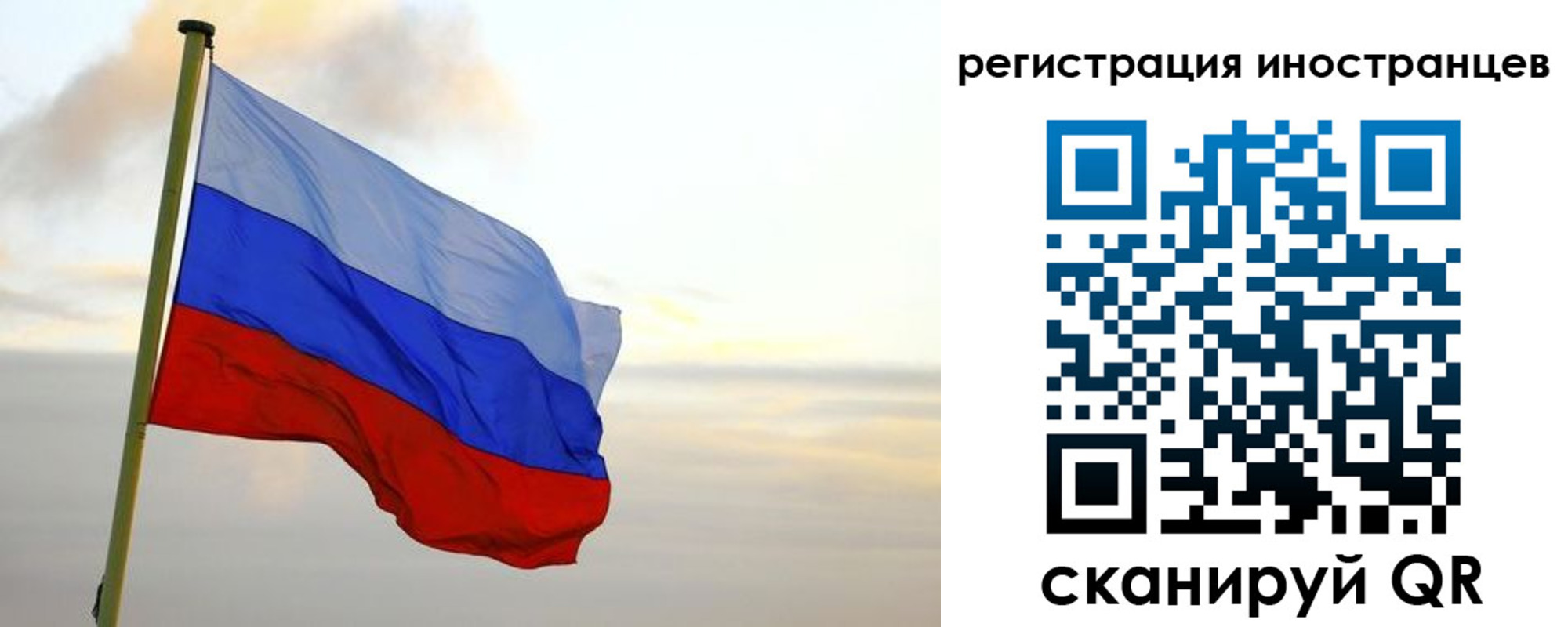 прописка для работы в Исилькуле