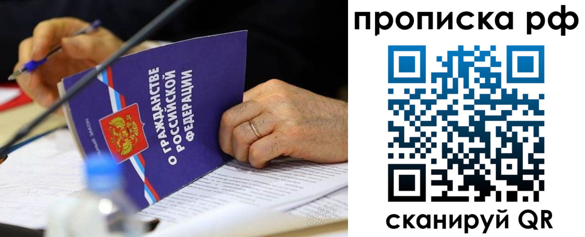 прописка для кредита в Исилькуле