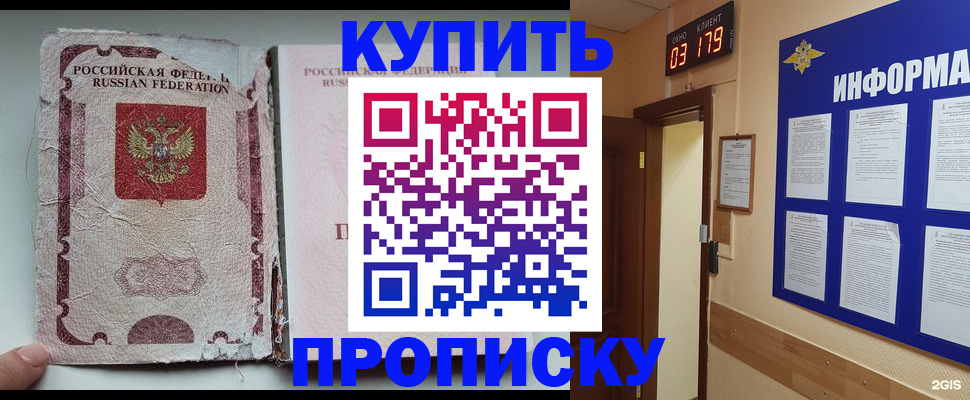 временная регистрация в Исилькуле