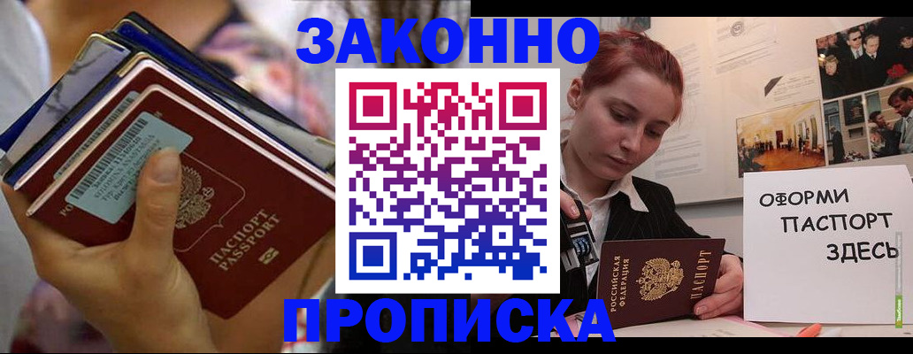 прописка в квартире в Исилькуле