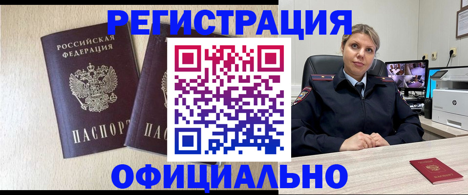 временная регистрация в квартире в Исилькуле