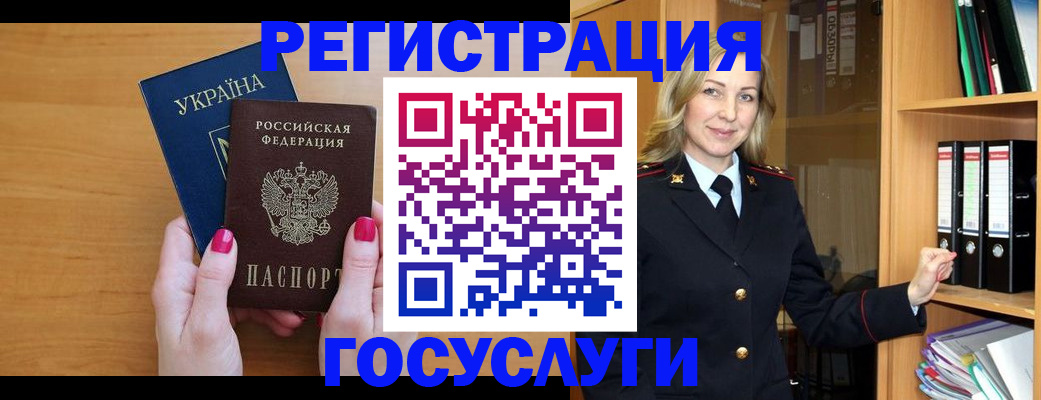 прописка штамп в Исилькуле