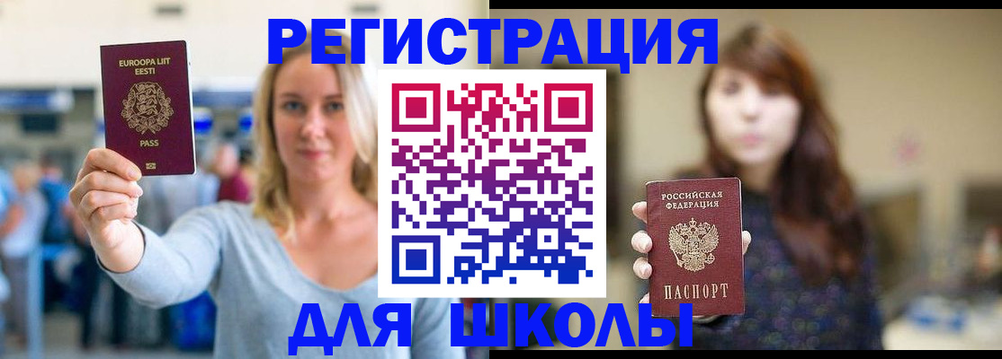 прописка для работы в Исилькуле