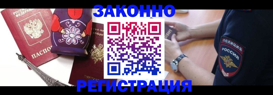 прописка регистрация в Исилькуле