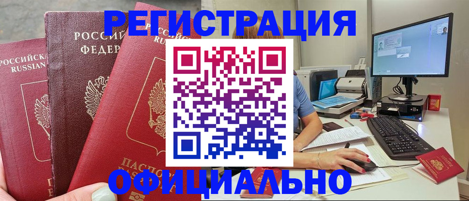 прописка иностранных граждан в Исилькуле