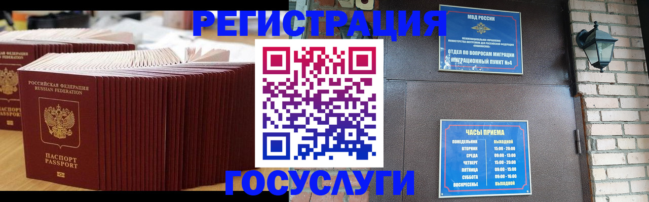 прописка для кредита в Исилькуле