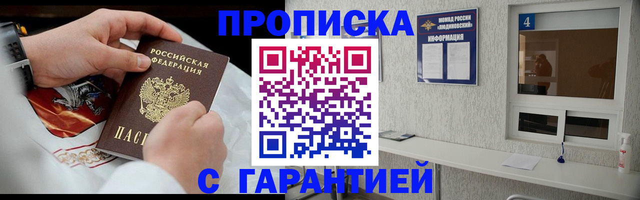 прописка иностранных граждан в Исилькуле