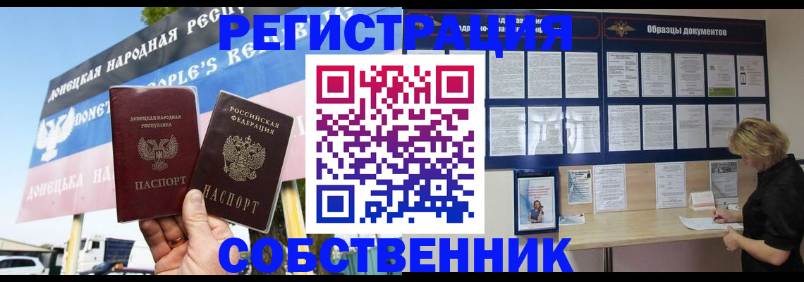 временная регистрация поиск в Исилькуле